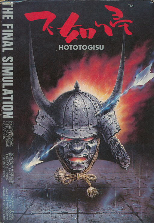 Hototogisu (Japan) box art